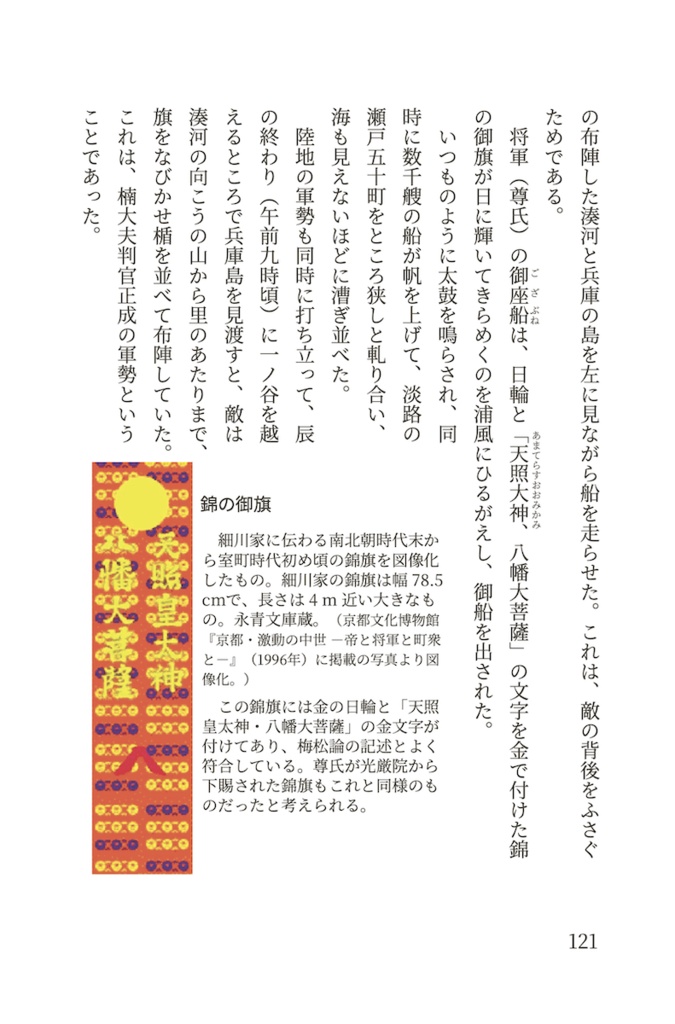 現代語訳 梅松論 〜南北朝時代の始まりの物語 - 芝蘭書房 - BOOTH