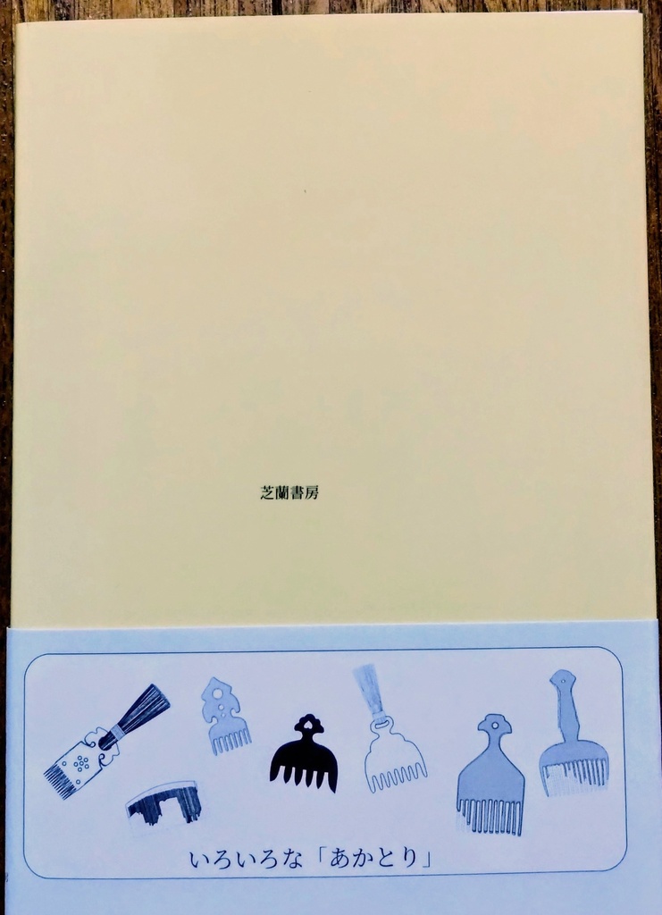 現代語訳 難太平記(附論 今川家の赤鳥の謎を解く)【新装版】