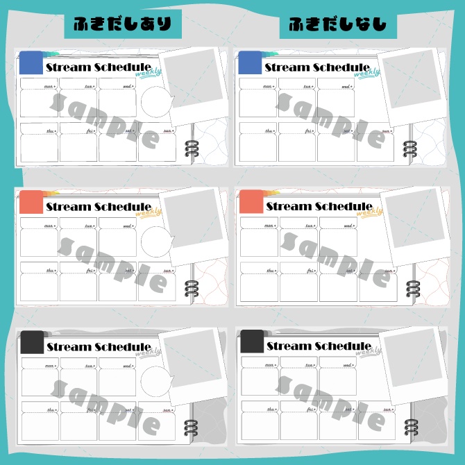 【Free,無料配布】配信予定表/Weekly Schedule