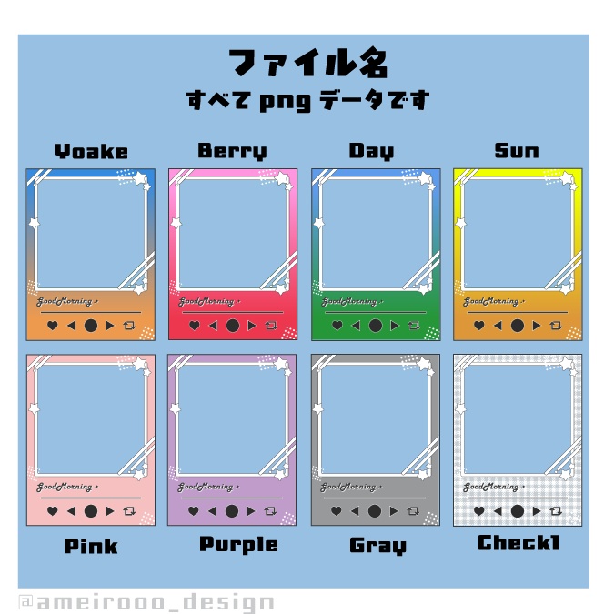 【Free,無料配布】おはようVtuber素材 🎧音楽再生画面風