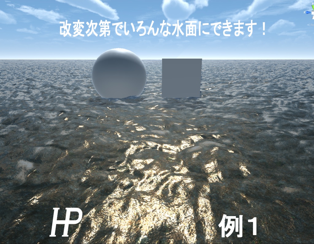 StreamWater 水面シェーダー