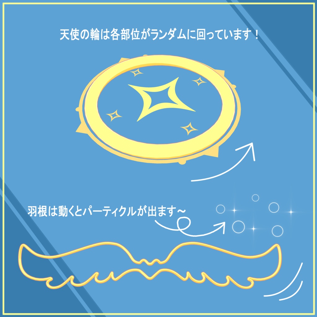 AngelSet 天使セット 11アバター対応