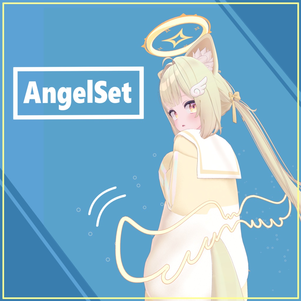 AngelSet 天使セット 11アバター対応