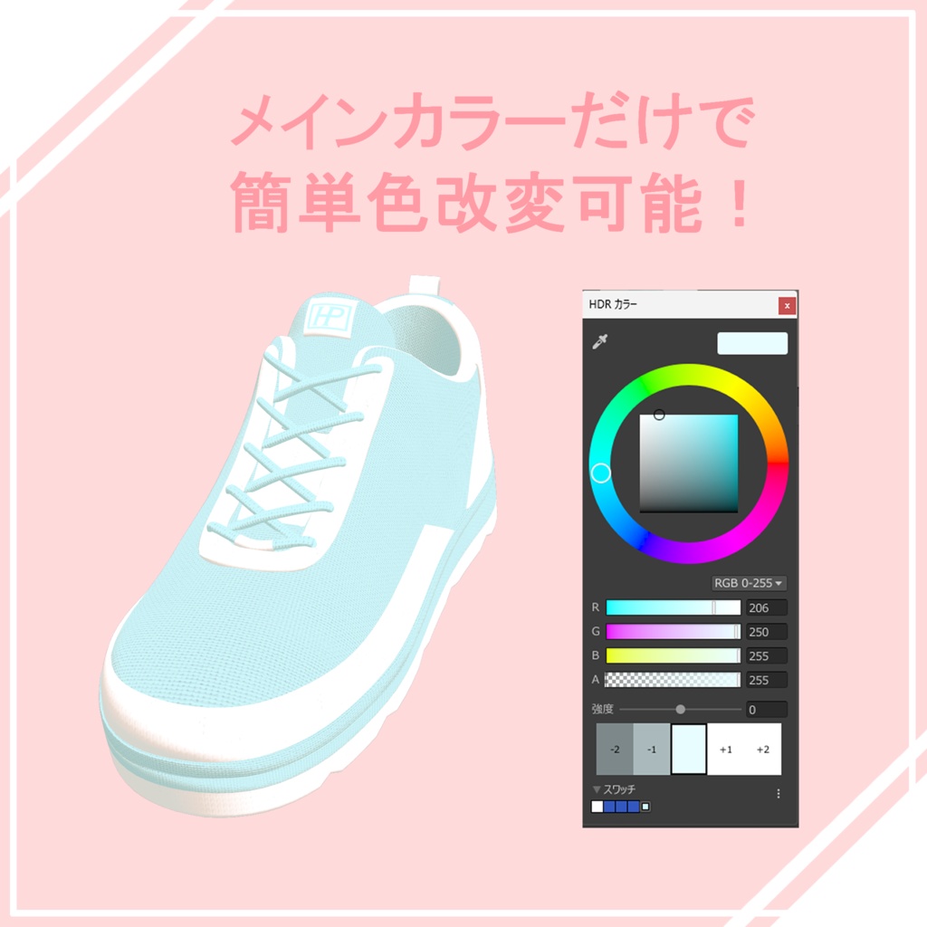 SimpleSneaker シンプルスニーカー 11アバター対応