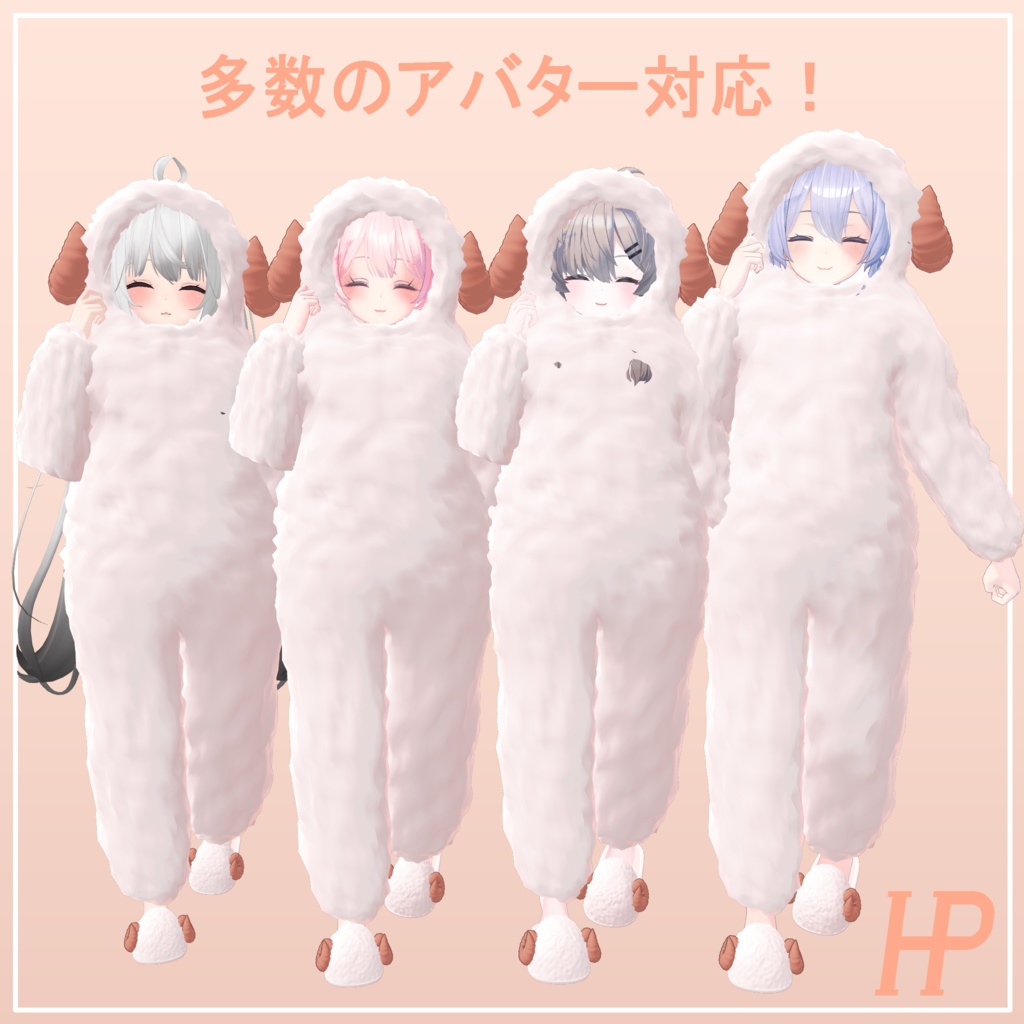 ひつじセット 12アバター対応