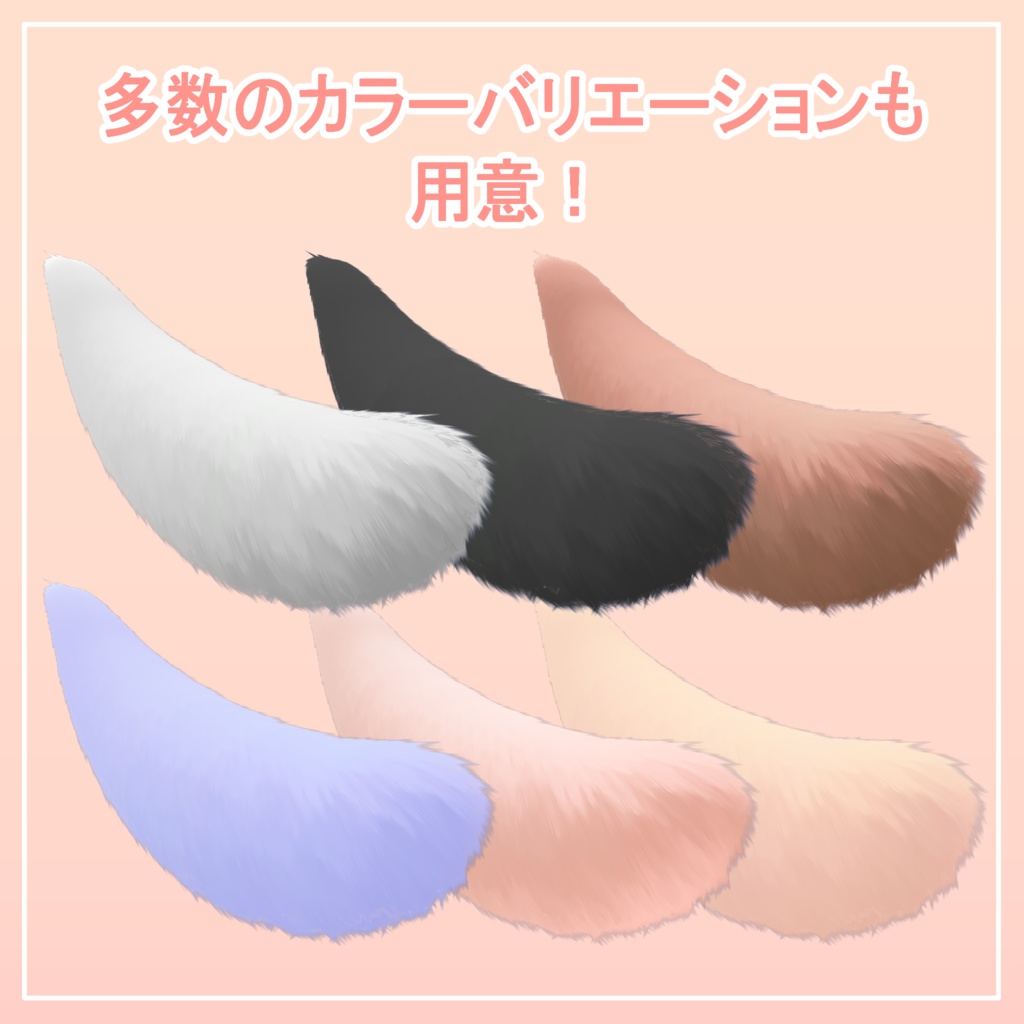 たれ耳セット <マルチアバター対応>