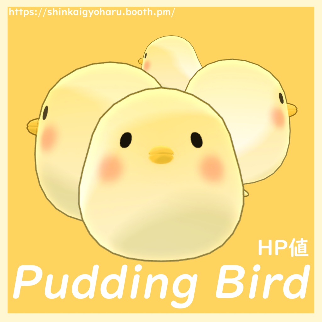 Pudding Bird<All head対応>