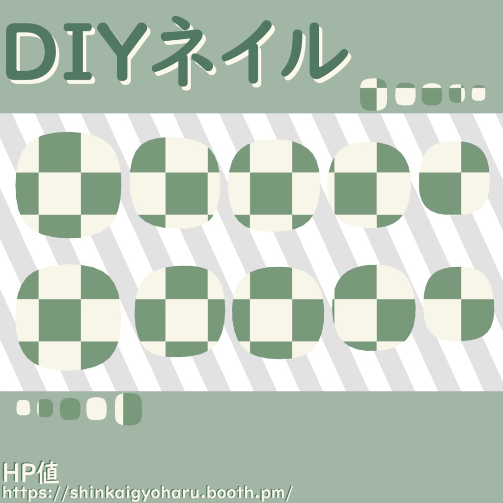 DIYネイル<Kipfel Mamehinata対応>