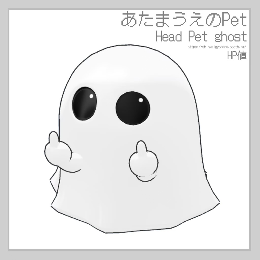Pet ghost<All head対応>Halloween
