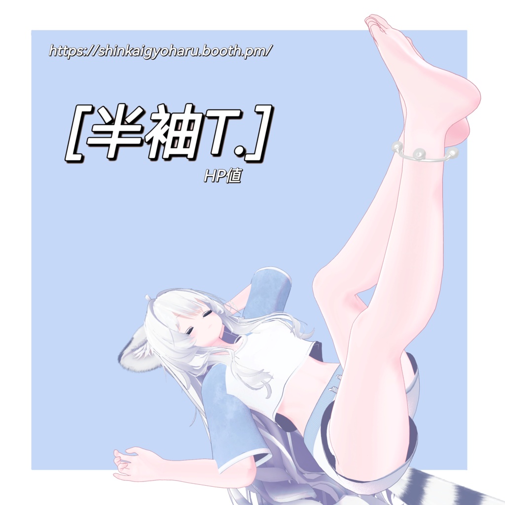 半袖T<7 Avatars対応>