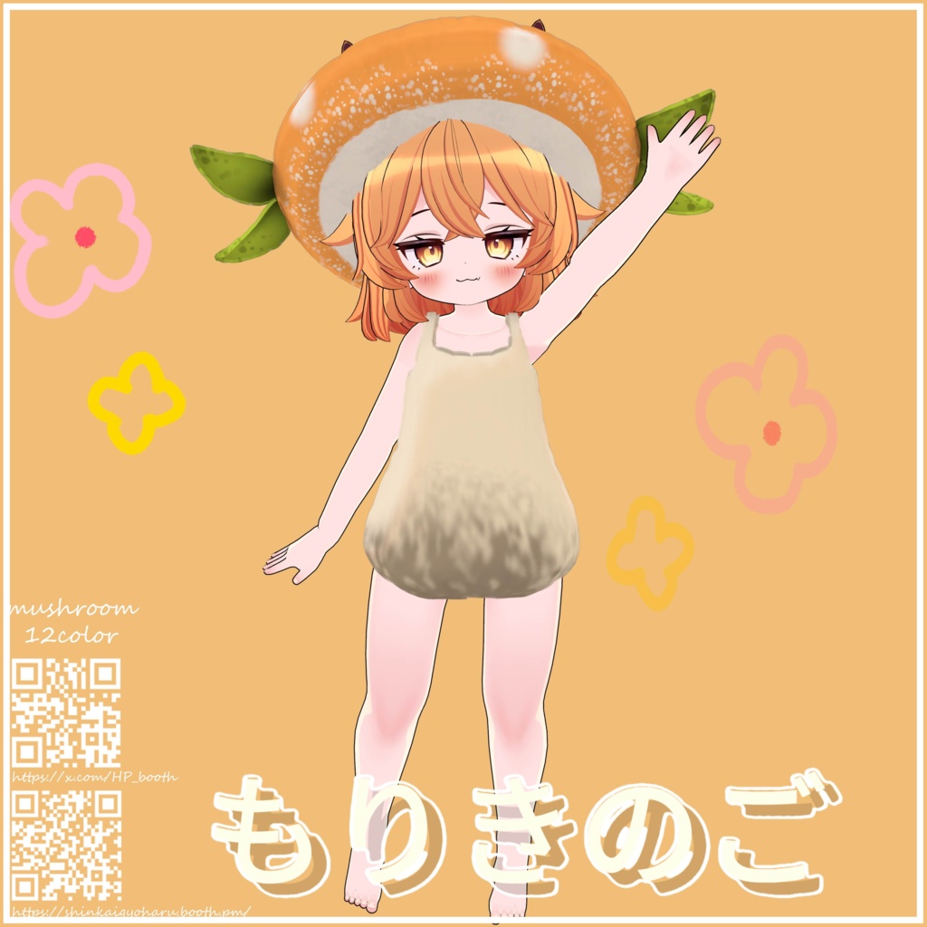 「VRChat」もりきのご-<5アバター対応>12個いろ