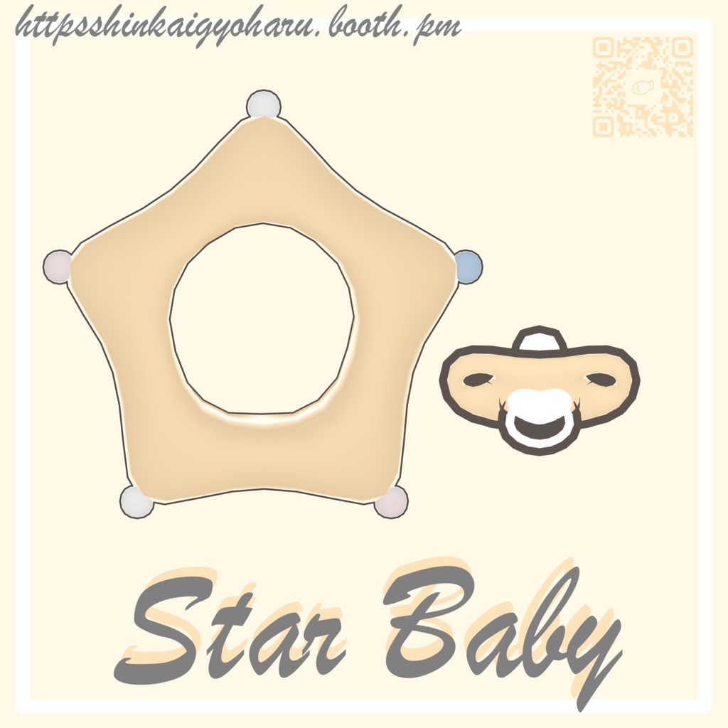 ⭐星の子/Star Baby ⭐記念配布!3日間限定無料