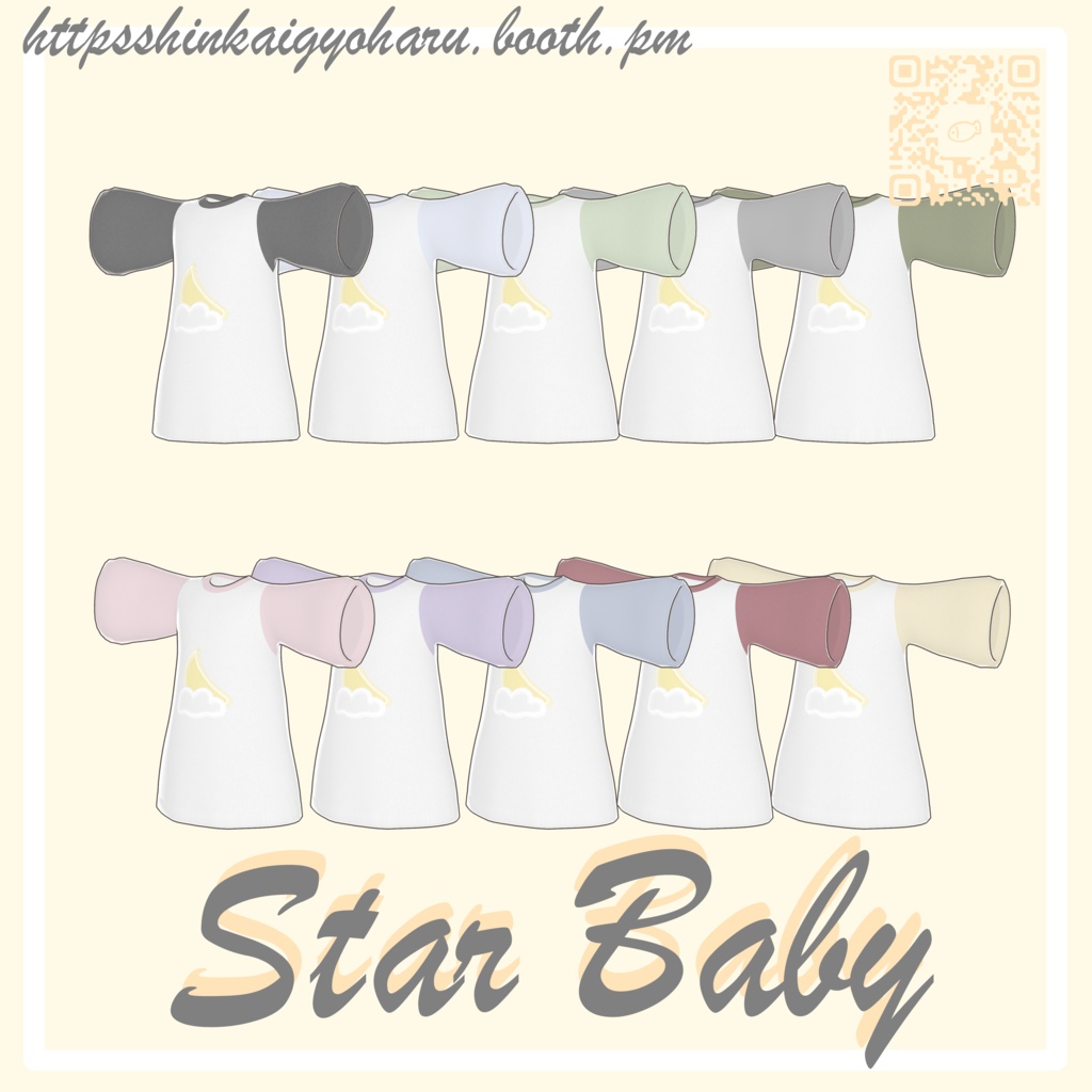 ⭐星の子/Star Baby ⭐記念配布!3日間限定無料