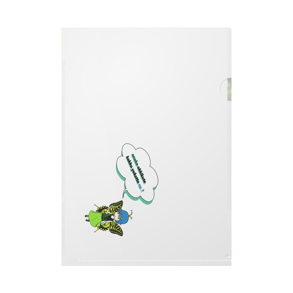 ラルバのクリアファイル