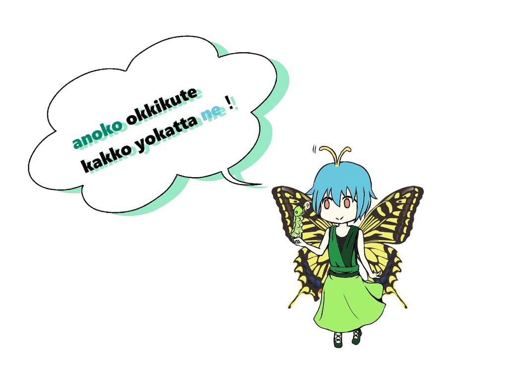 ラルバのクリアファイル