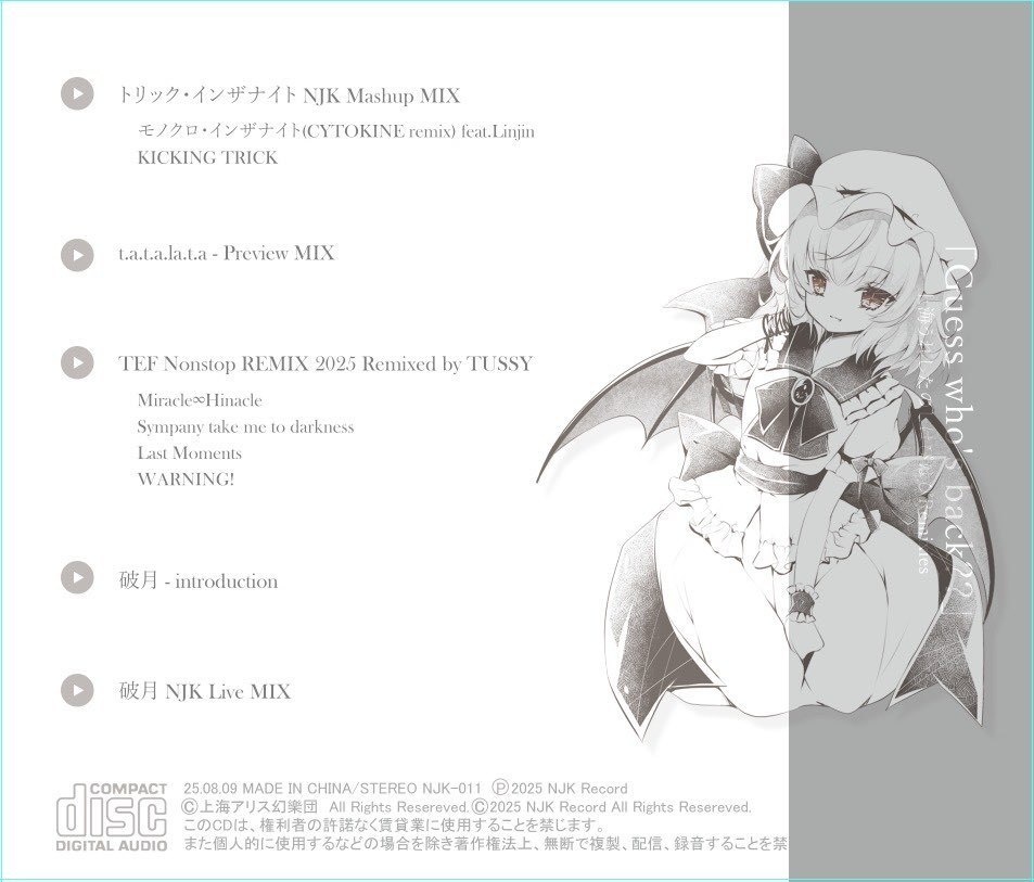 新作】NJK Record presents Preview&LIVE2025 - NJK Record