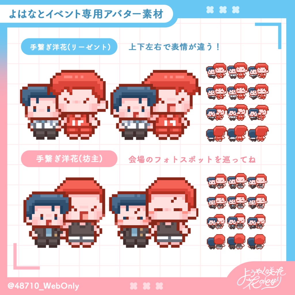 【ピクスクイベント用】洋花アバター