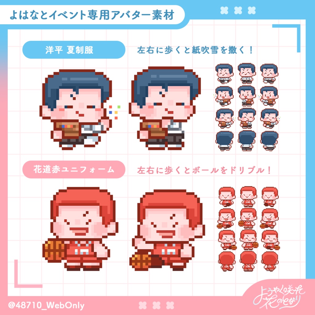 【ピクスクイベント用】洋花アバター