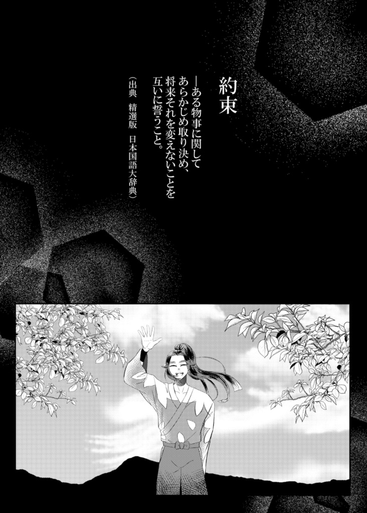 「Will you marry me?」