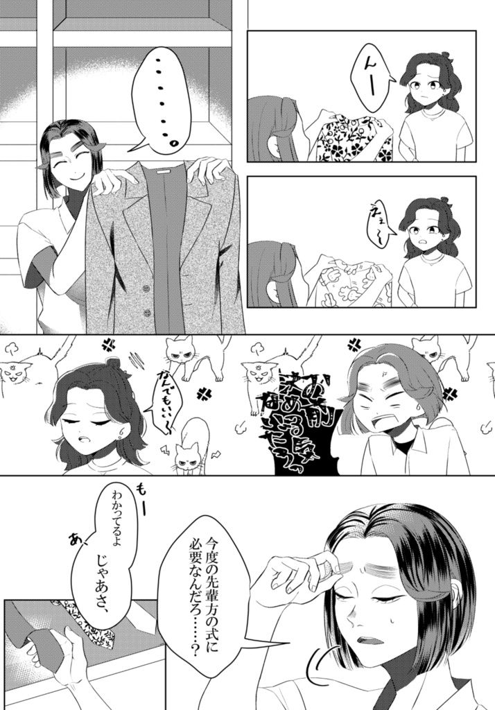 「Will you marry me?」