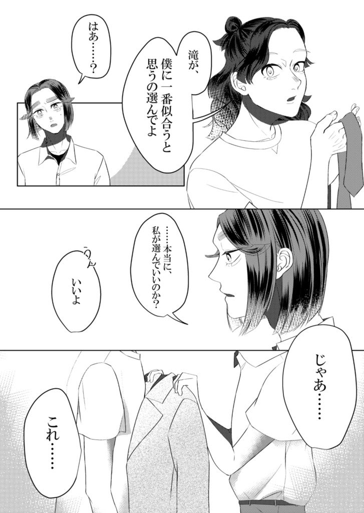 「Will you marry me?」