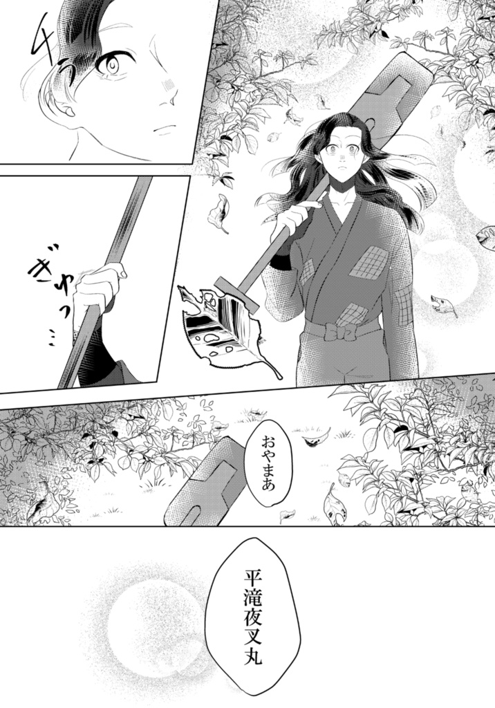 「Will you marry me?」