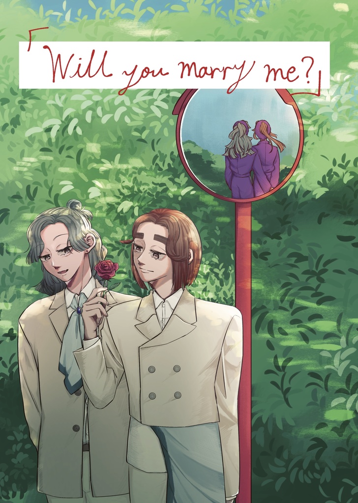 「Will you marry me?」