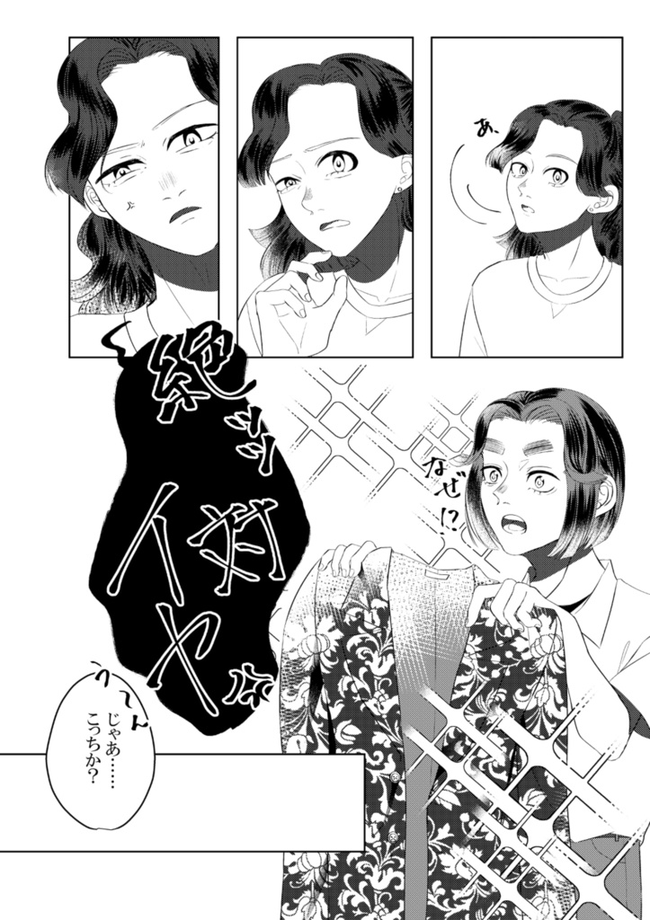 「Will you marry me?」