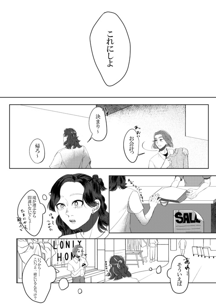 「Will you marry me?」