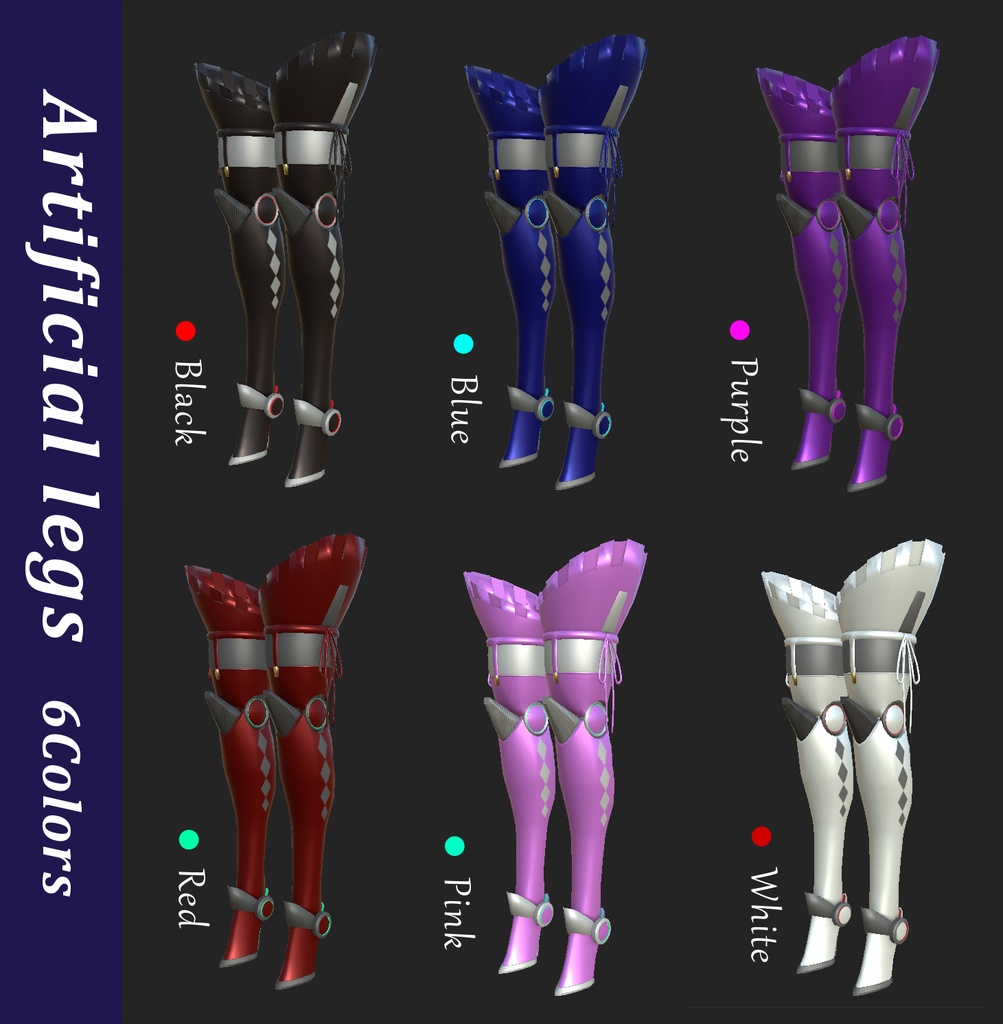 【サポート終了】ニーハイブーツ風メカ義足