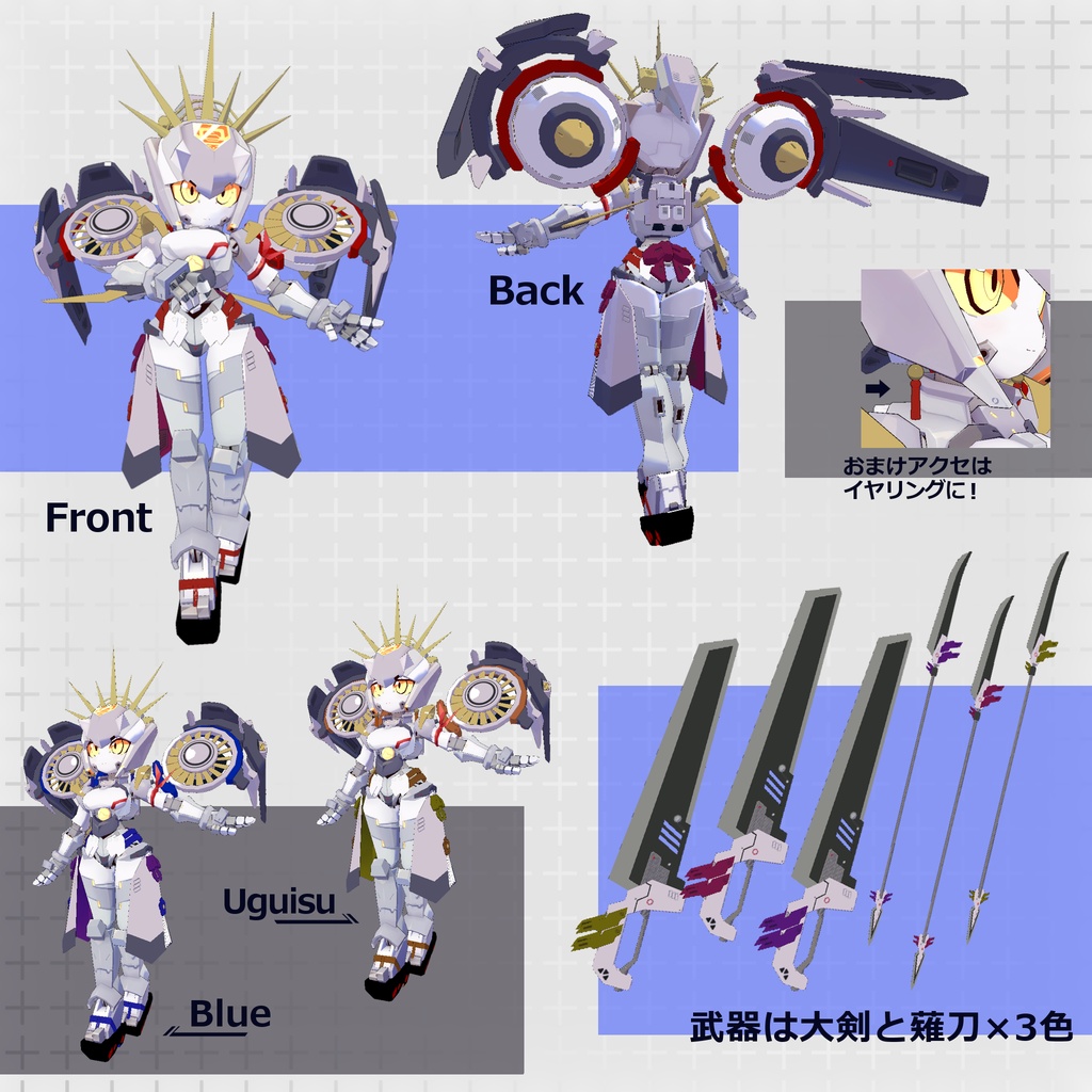 【鬼操転鎧対応】和風ドレス装備セット