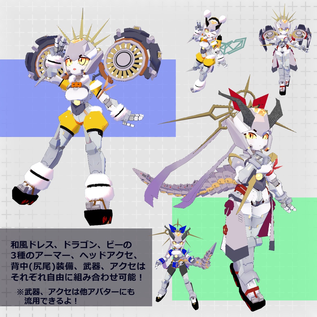 【鬼操転鎧対応】ドラゴン装備セット