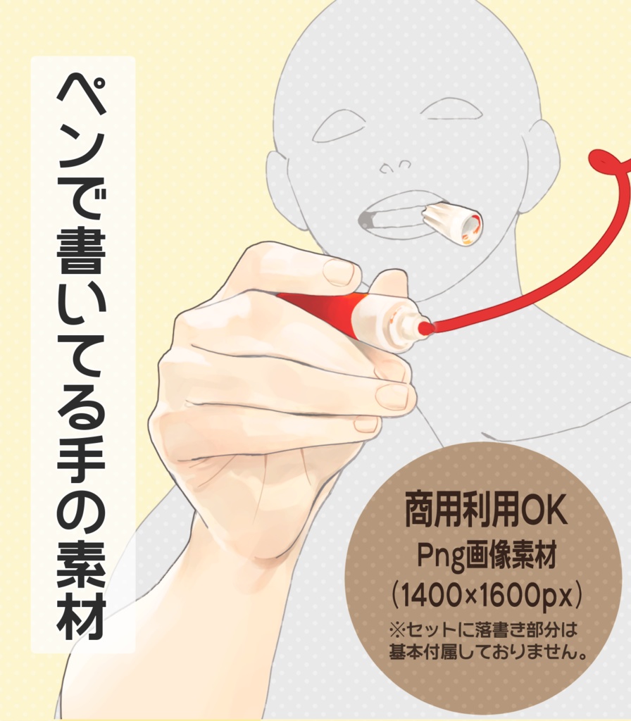 【Vtuberさん向け】ペンで書いてる手の素材