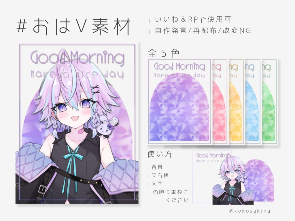 【全5色】宝石風おはV素材
