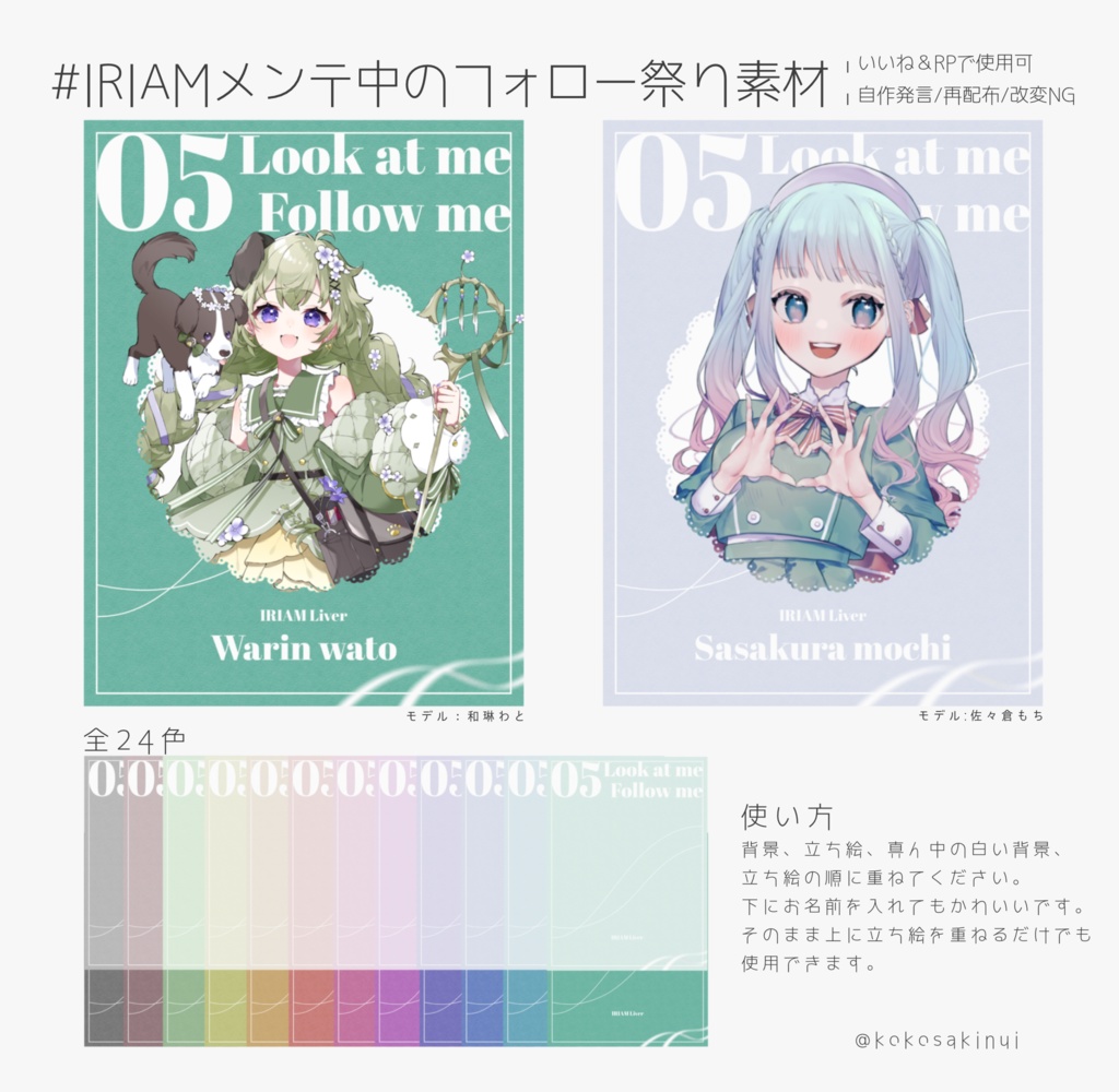 IRIAMメンテ中のフォロ祭り素材5