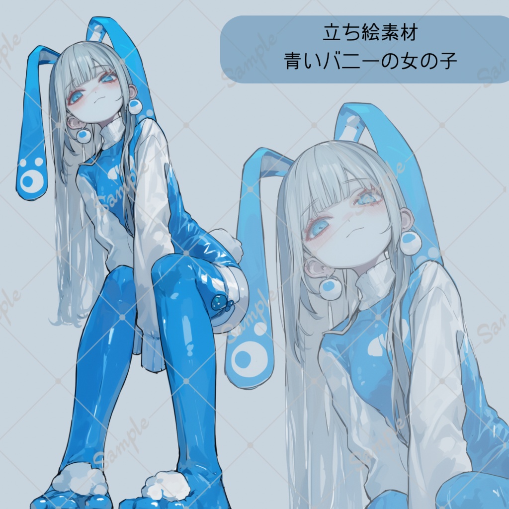 立ち絵素材「青いバニーの女の子」