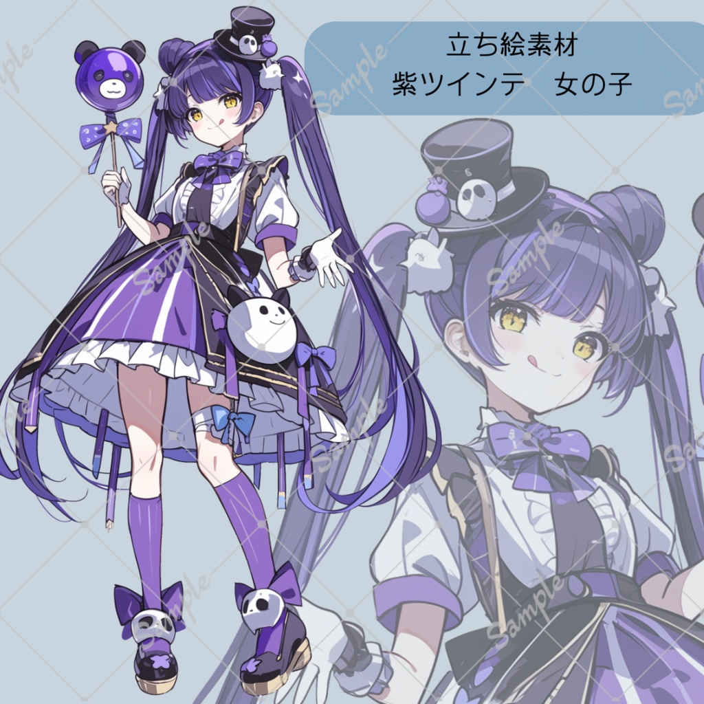 立ち絵素材「紫ツインテ 女の子」