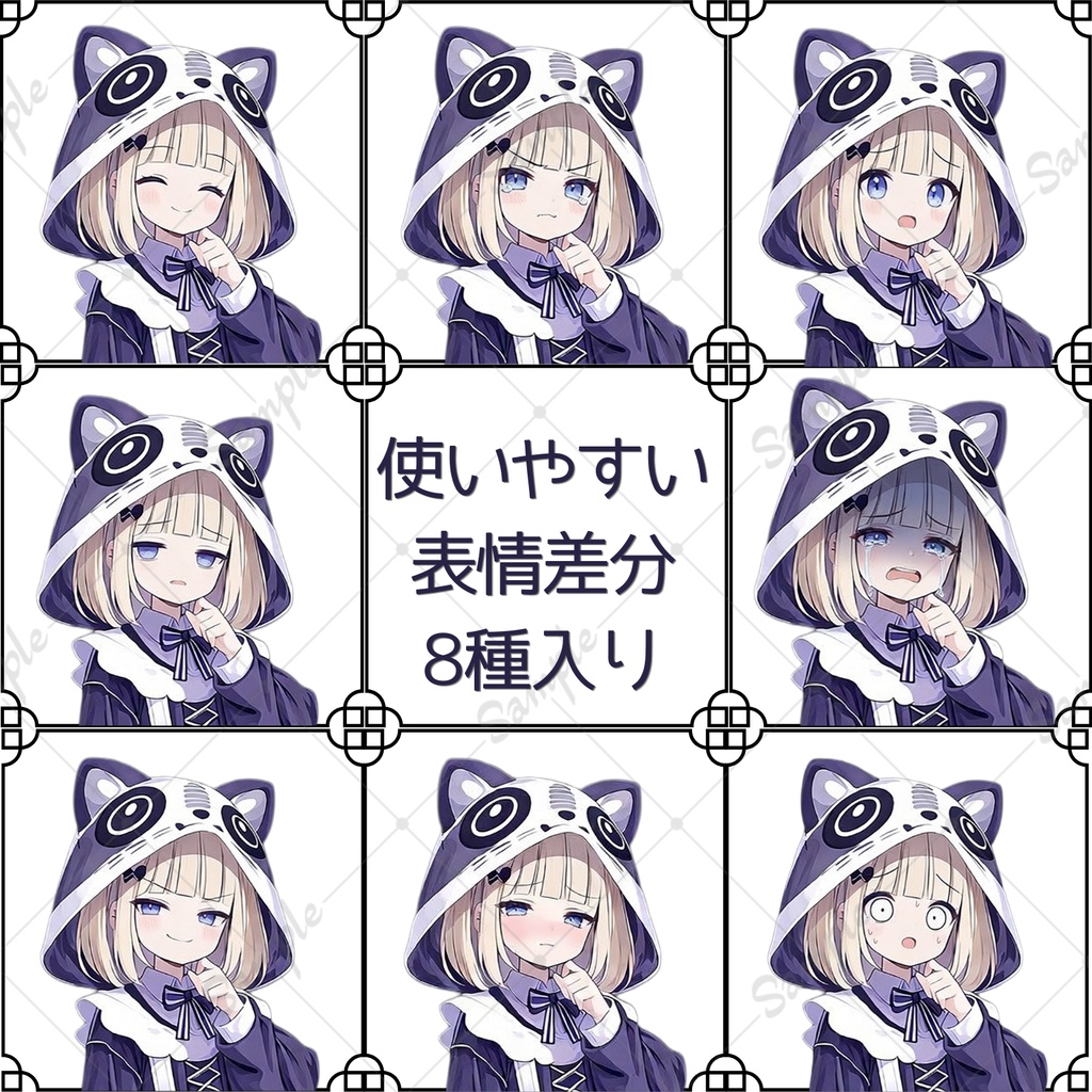 【差分付き】立ち絵素材01 アライグマ・フード・女の子