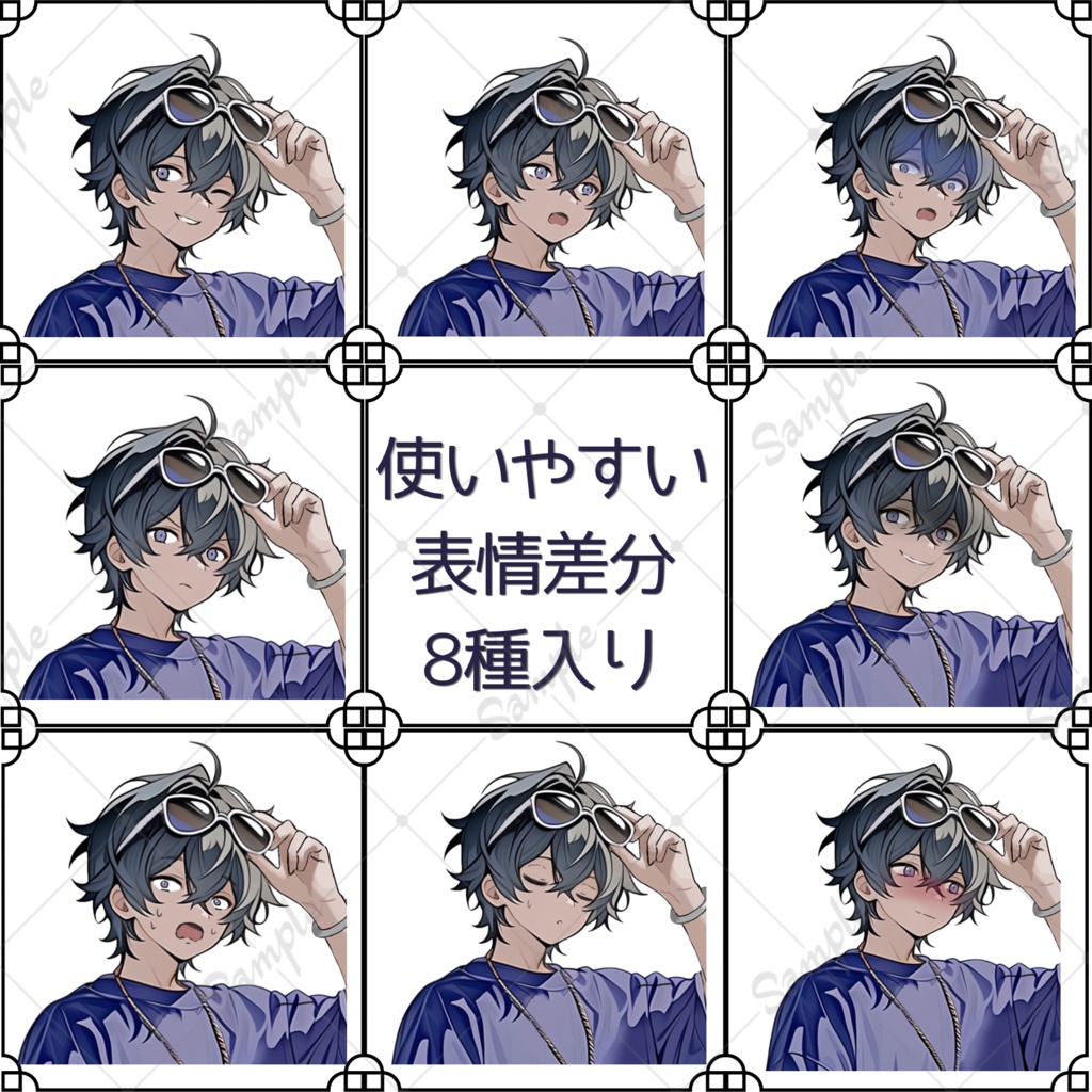 【差分付き】立ち絵素材02 サングラス・男性