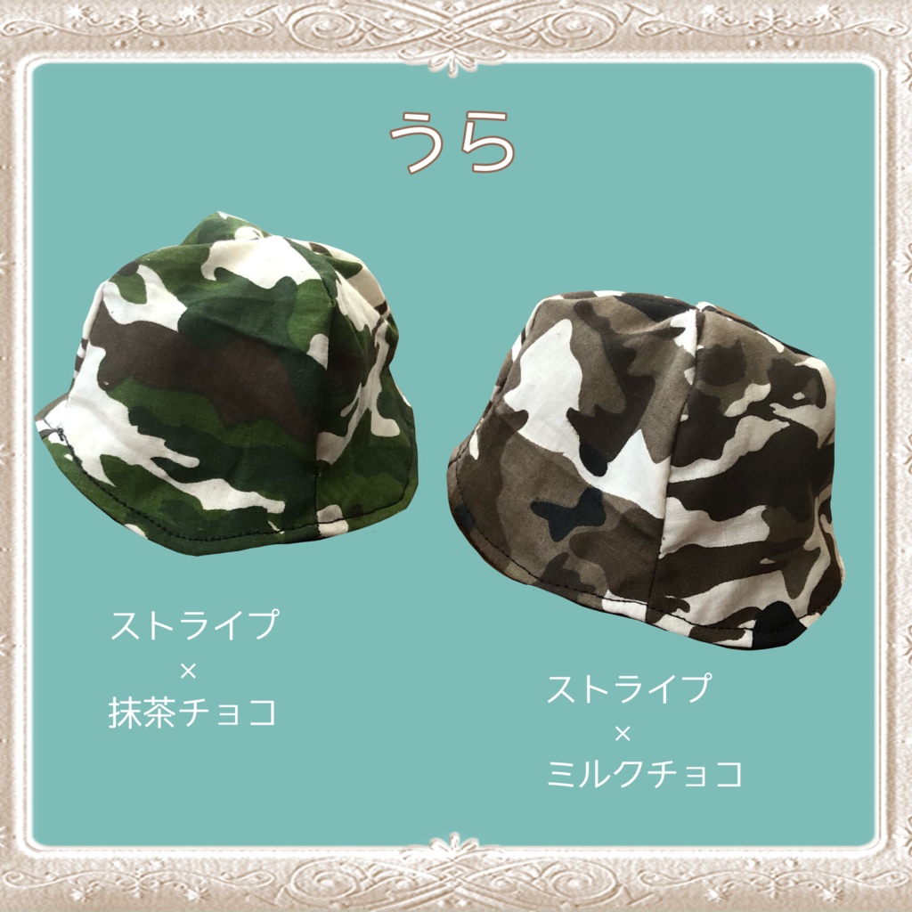 【16cmぬい用】ストライプくまさんチューリップハット