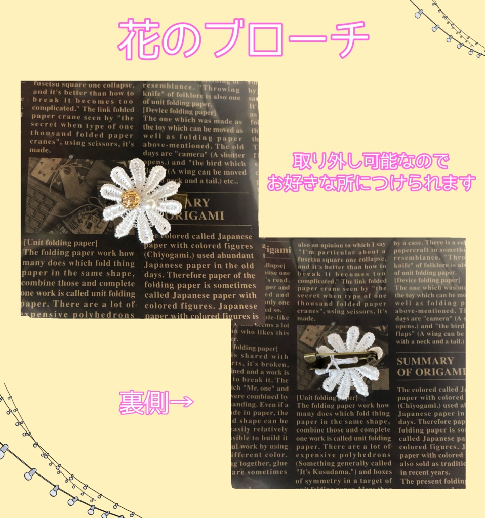 【16cmぬい用】春のくまさんチューリップハット