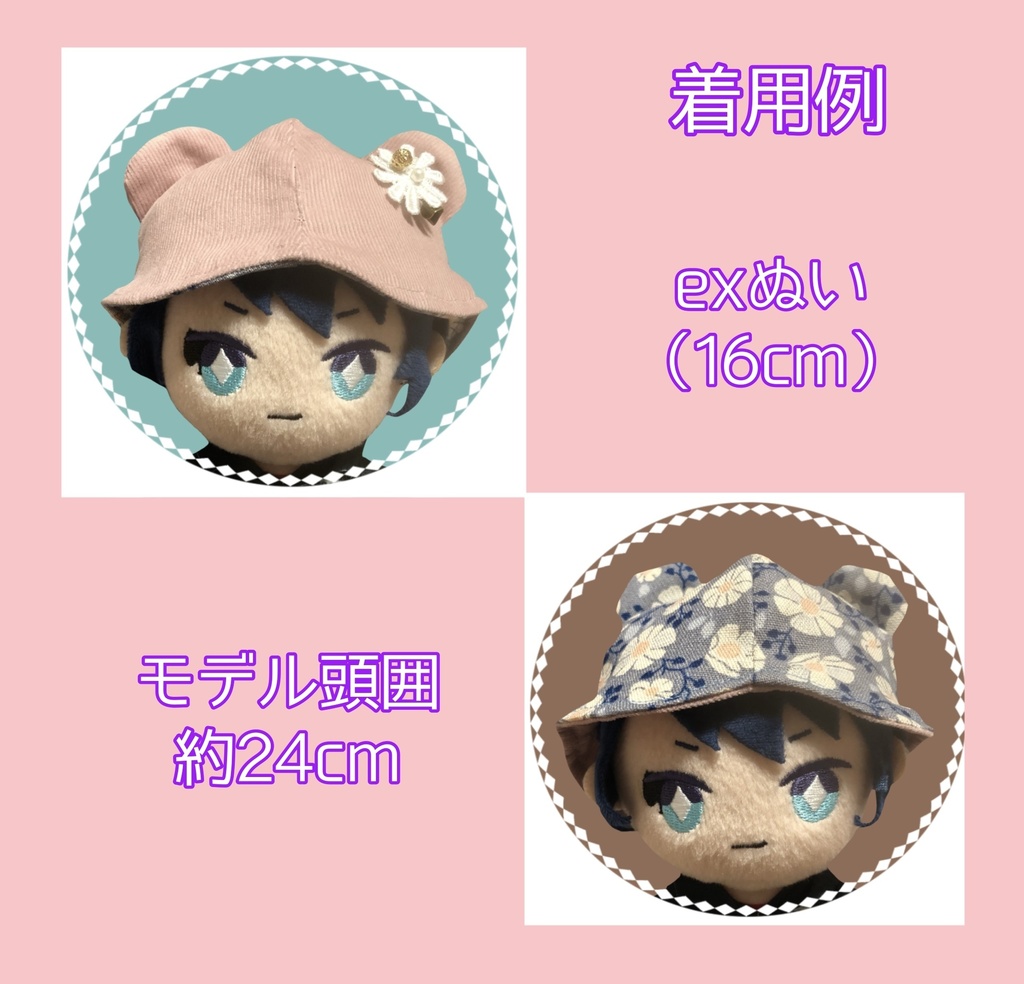 【16cmぬい用】春のくまさんチューリップハット