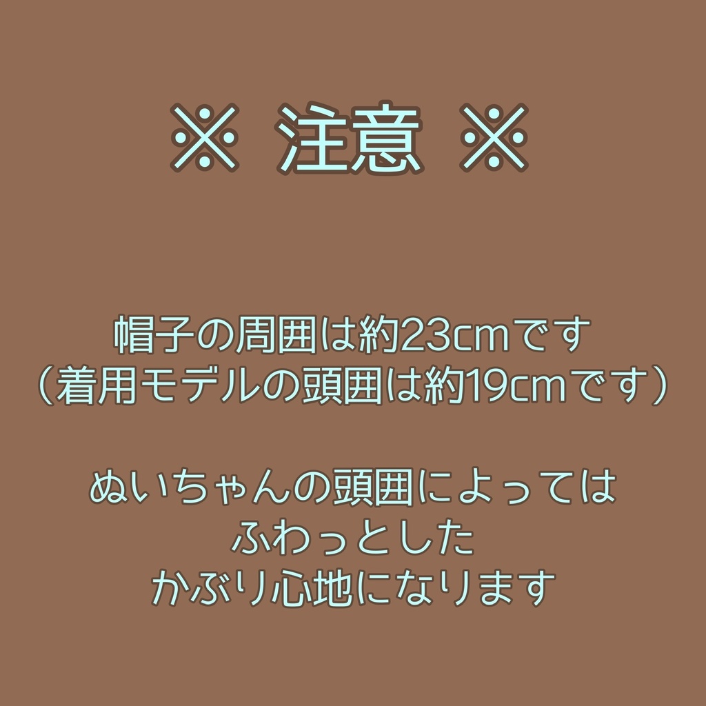 【10cmぬい用】白×花柄くまさんハット