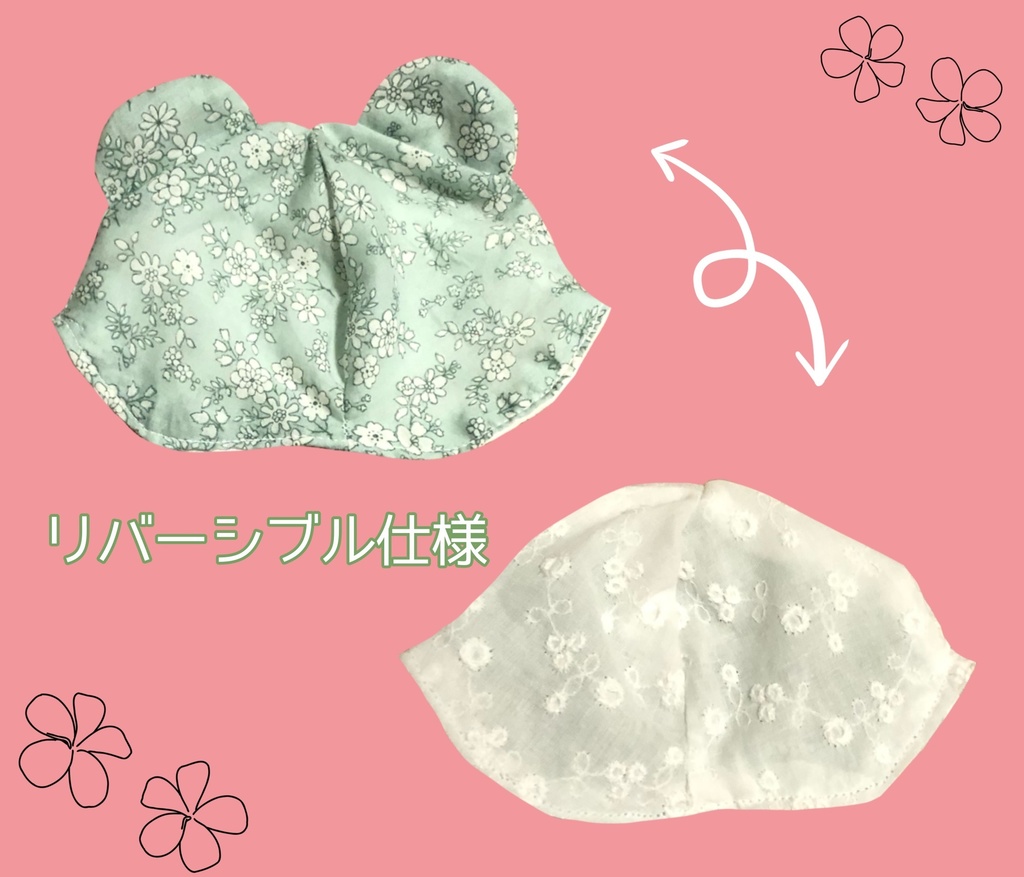 【16cmぬい用】春のくまさんハット〜シロツメクサ〜