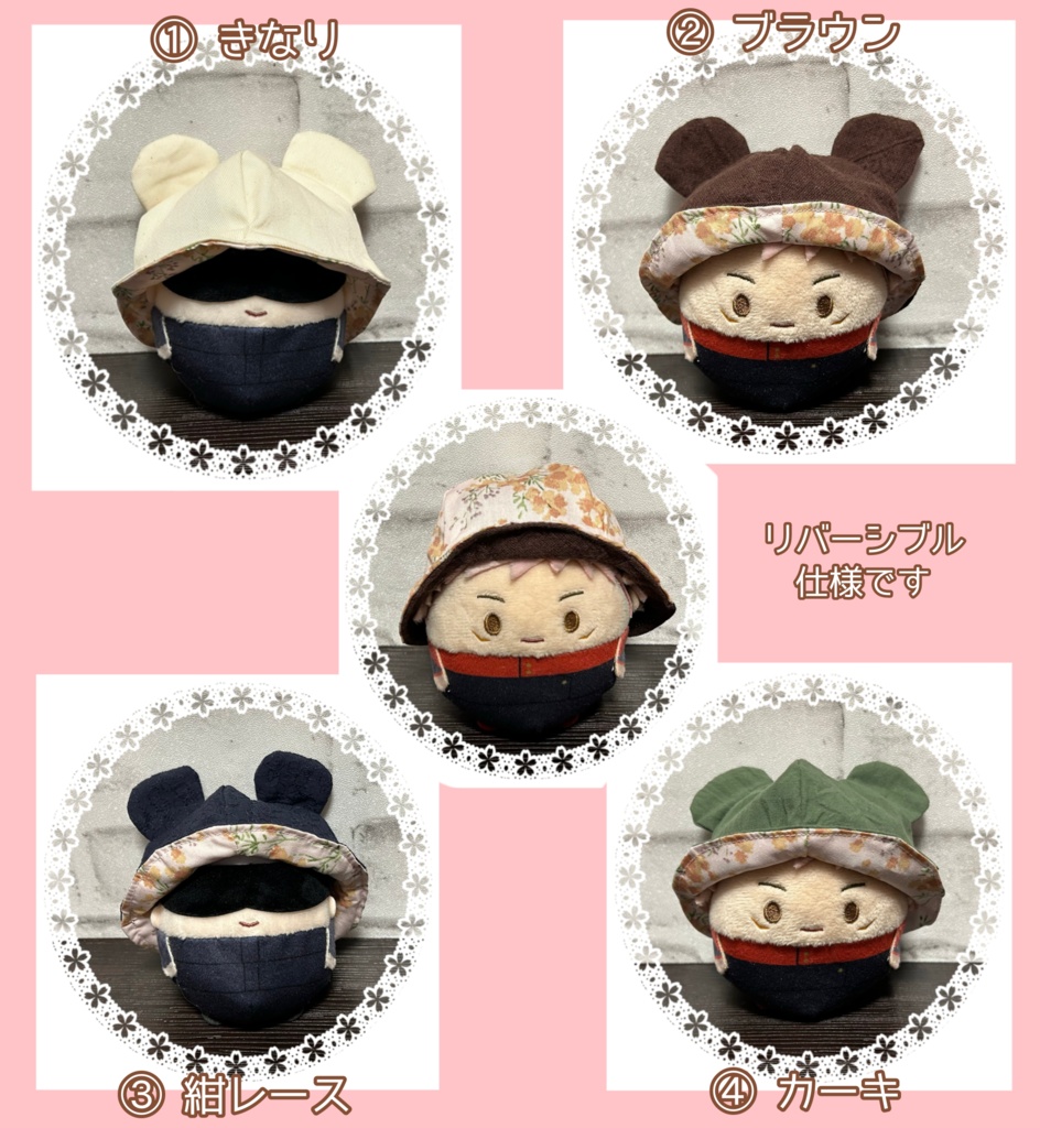 【16cmぬい用】くまさんハット〜花柄ピンク〜