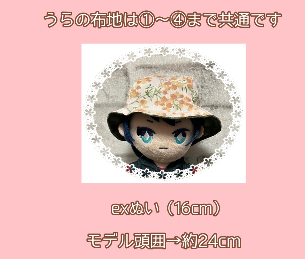 【16cmぬい用】くまさんハット〜花柄ピンク〜