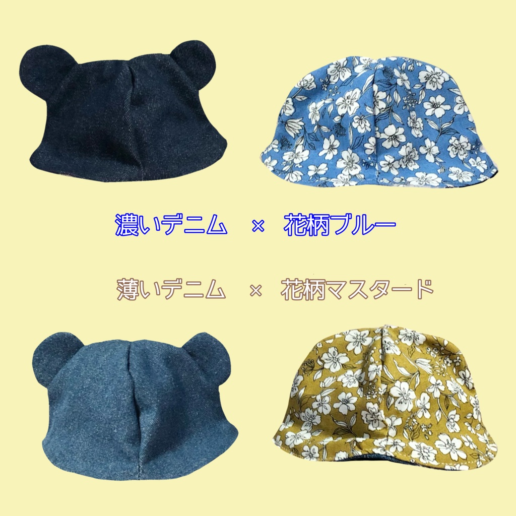 【16cmぬい用】デニムくまさんハット