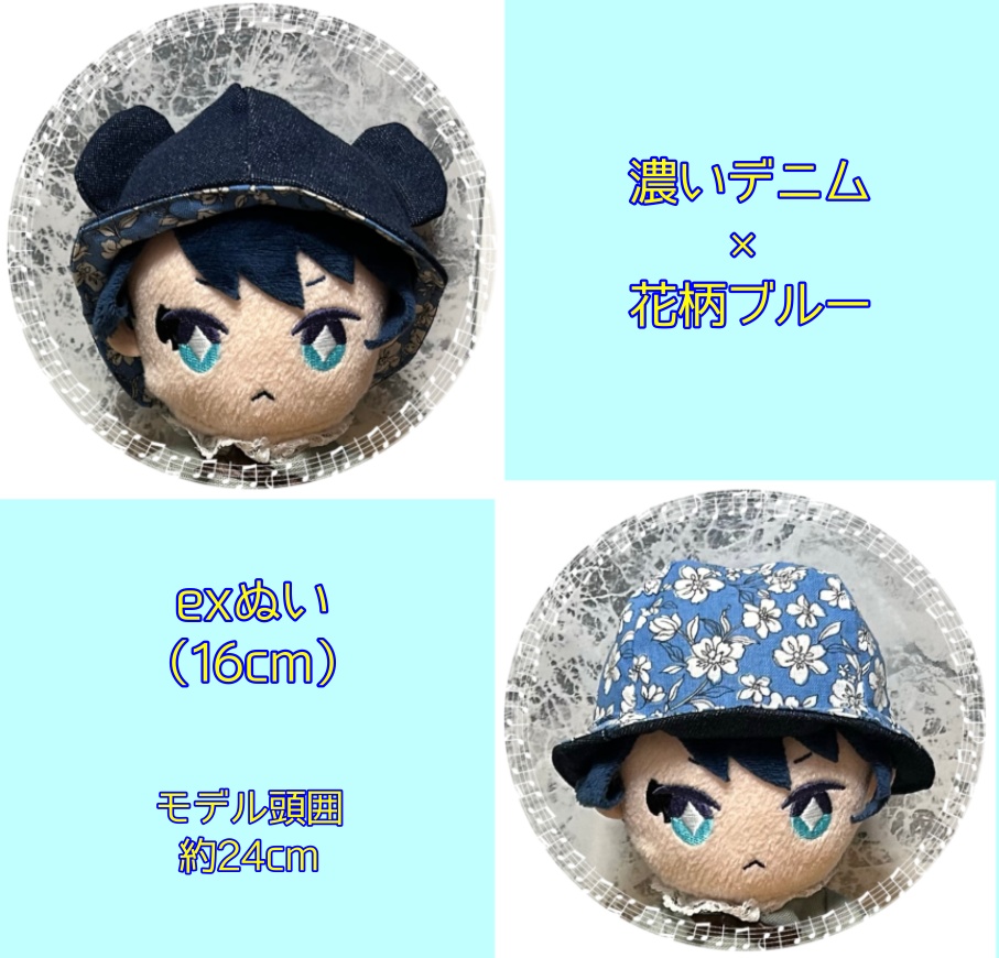 【16cmぬい用】デニムくまさんハット