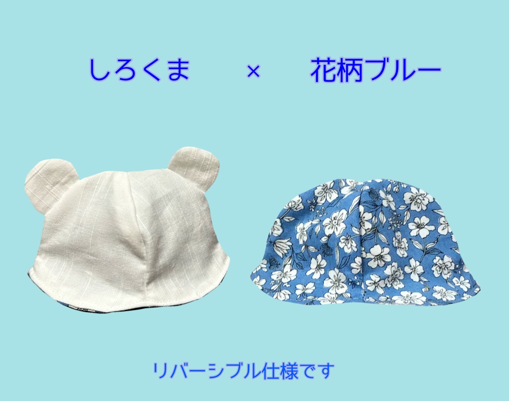 【16cmぬい用】初夏のおさんぽくまさんハット
