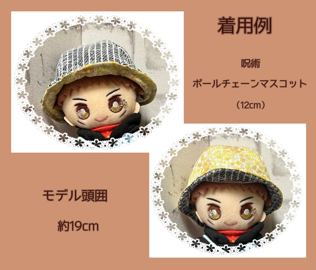 【10cmぬい用】ストライプレースおさんぽハット